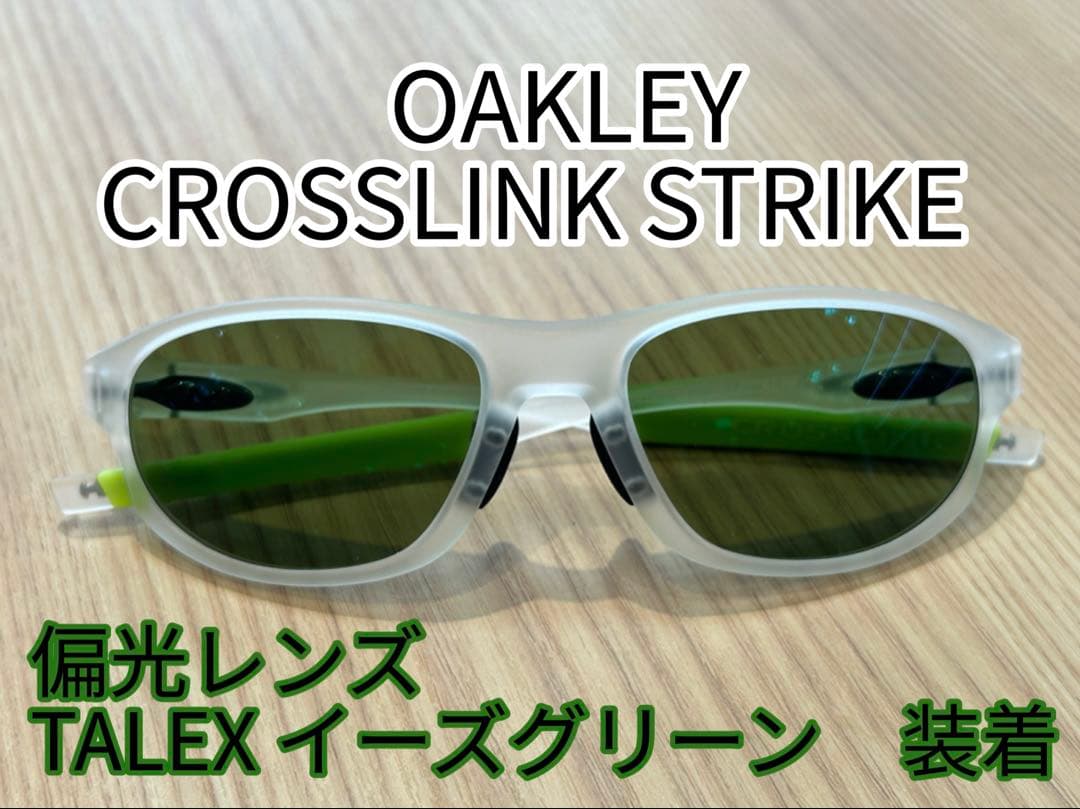 OAKLEY CROSSLINK STRIKE OX8067 TALEX 偏光