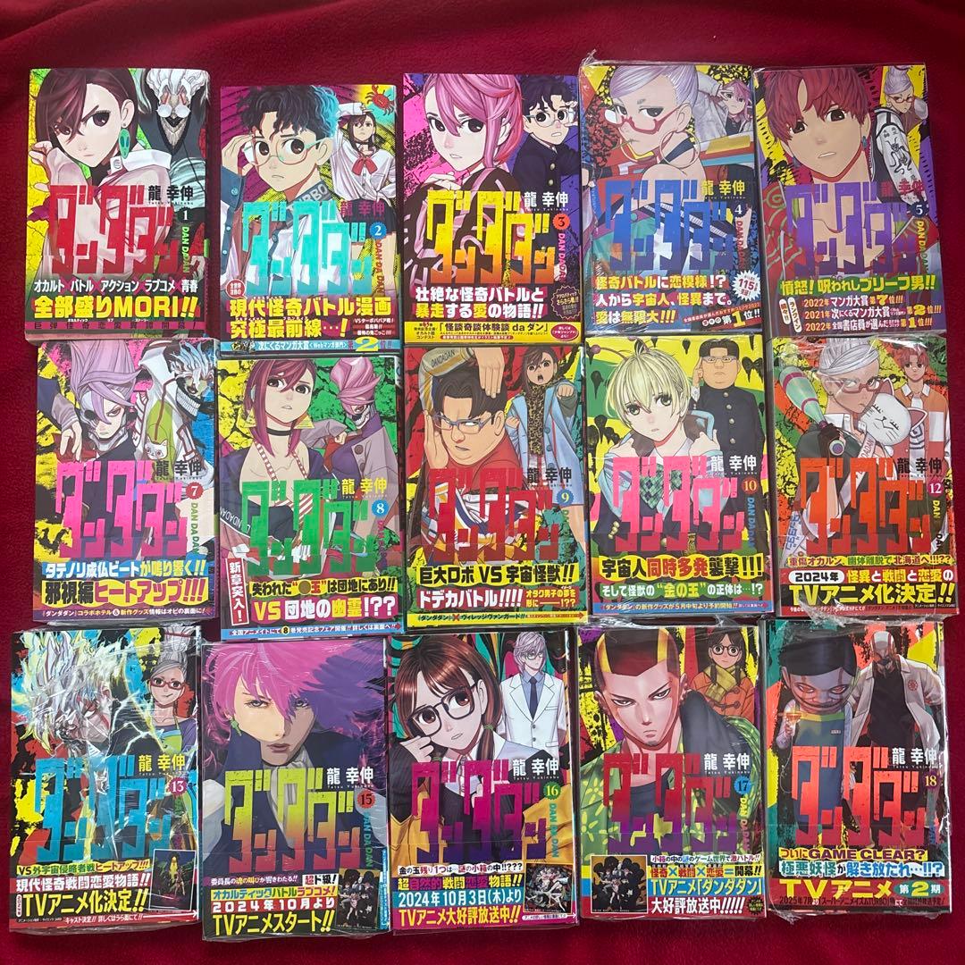 ダンダダンコミックスまとめ売り 16冊
