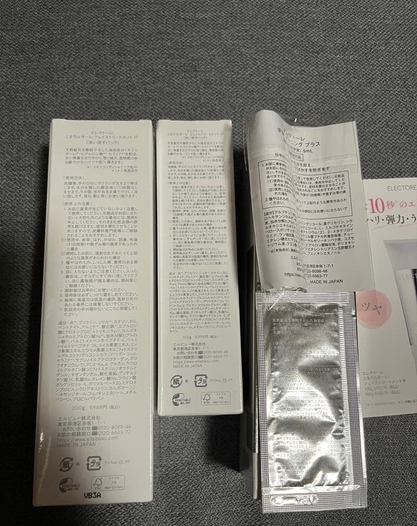 エレクトーレスキンケア ミネラルオーレ フェイストリートメントIP　3本セット