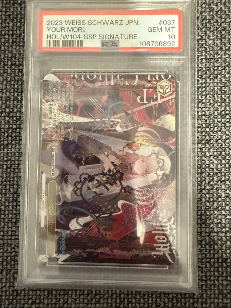 2023 WEISS SCHWARZ JPN YOUR MORI サイン入り