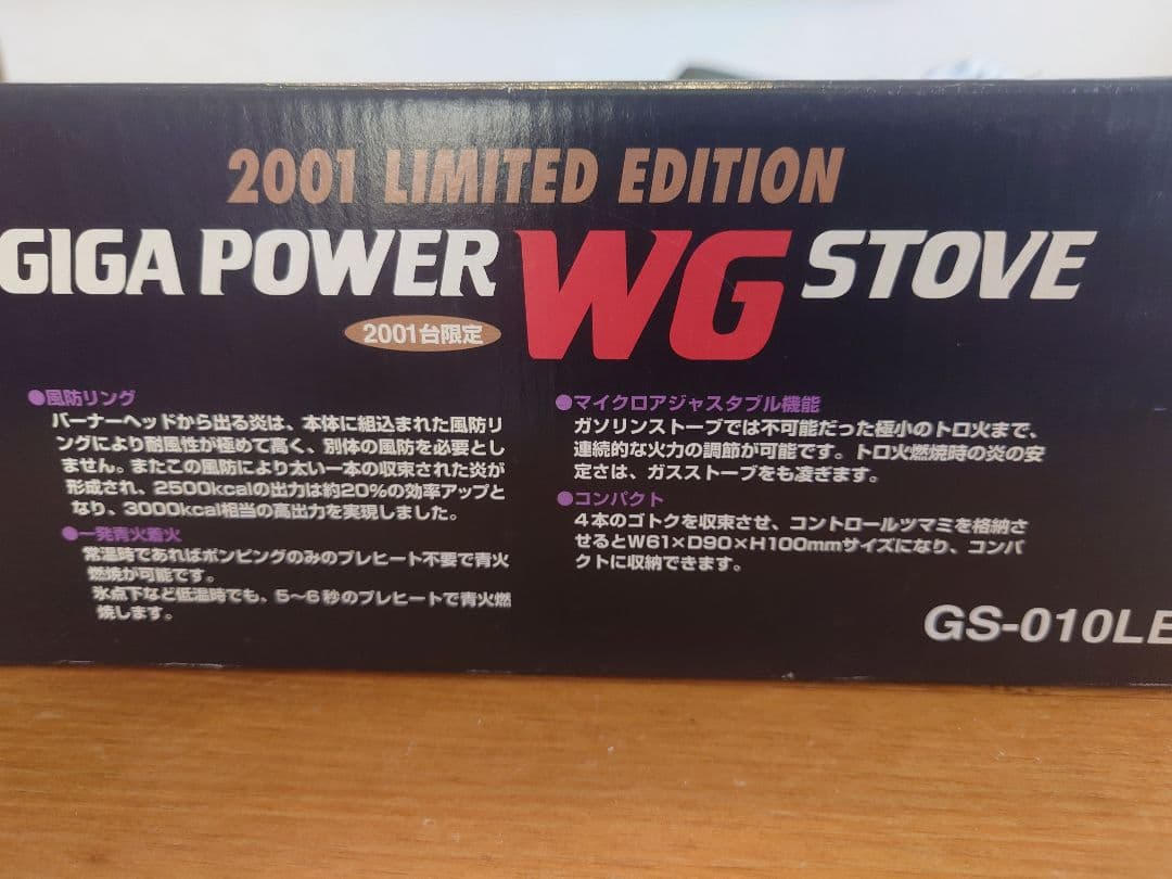 バーベキュー・調理用品 GIGA POWER WG STOVE 2001 LIMITED EDITION