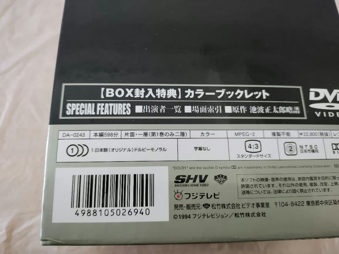 鬼平犯科帳 第5シリーズ DVD-BOX〈6枚組〉
