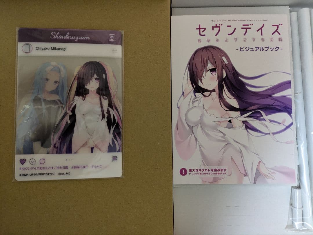 セヴンデイズ　あなたとすごす七日間　 初回限定版 Nintendo Switch