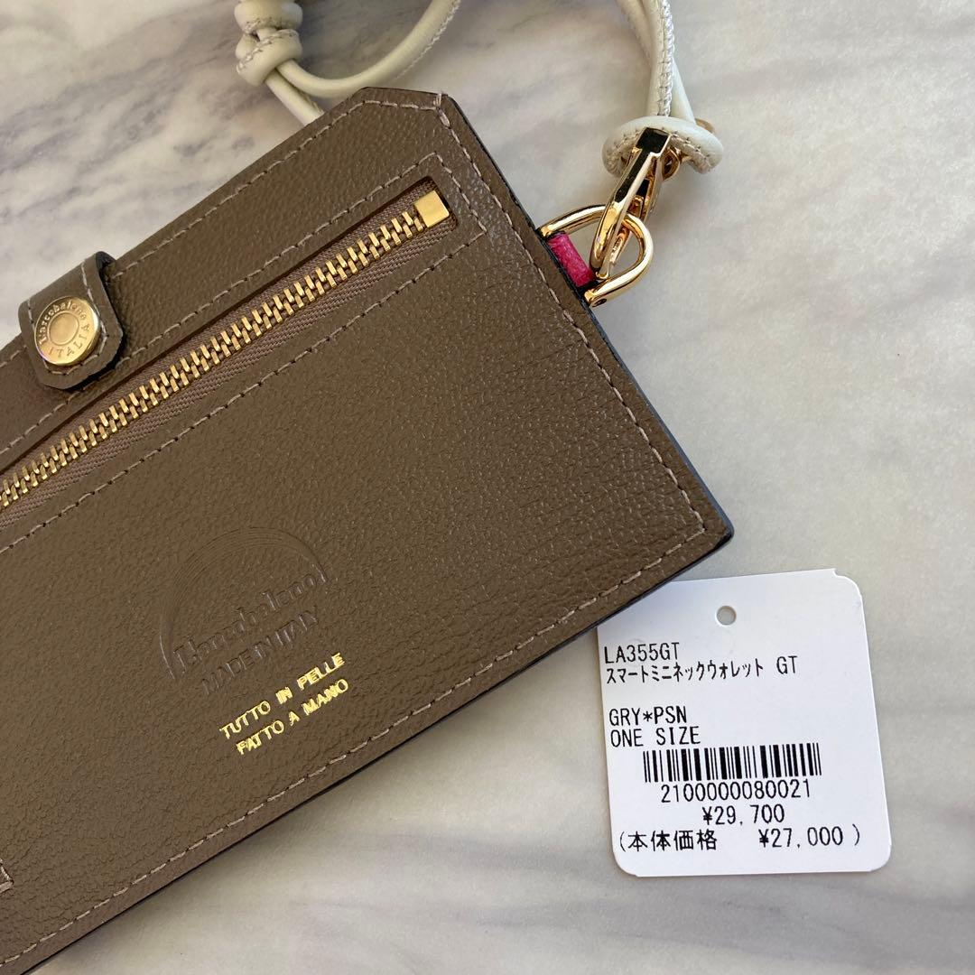 【新品未使用】定価3万円ラルコバレーノスマートミニネックウォレット