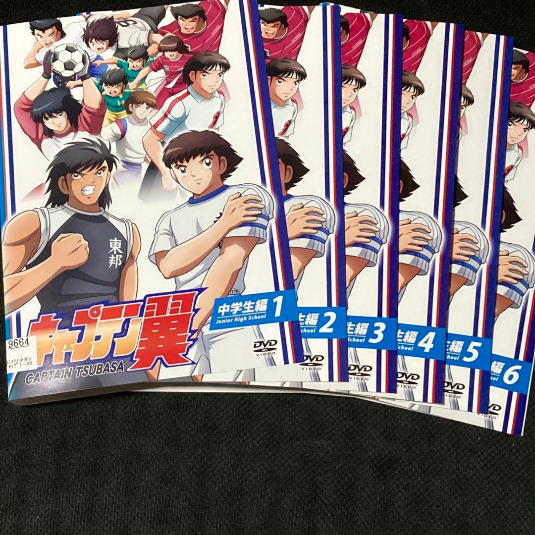 キャプテン翼 小学生編 ＋ 中学生編 DVD 全12巻セット アニメ 高橋陽一
