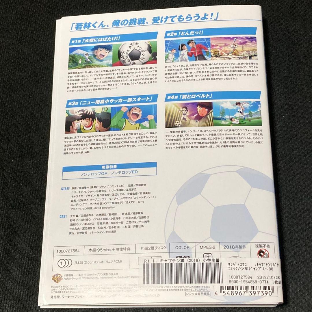 キャプテン翼 小学生編 ＋ 中学生編 DVD 全12巻セット アニメ 高橋陽一