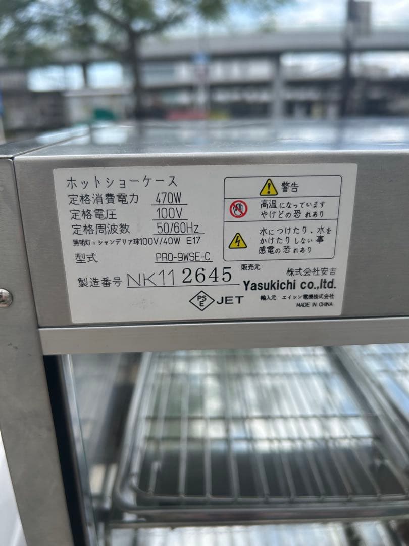 キプロスター ホットショーケース 業務用ホットショーケース PRO-9WSE-C