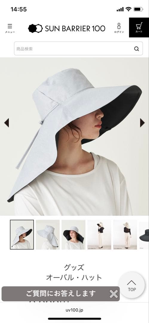 サンバリア　オーバル・ハット