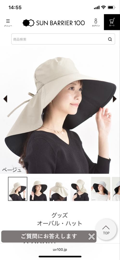 サンバリア　オーバル・ハット