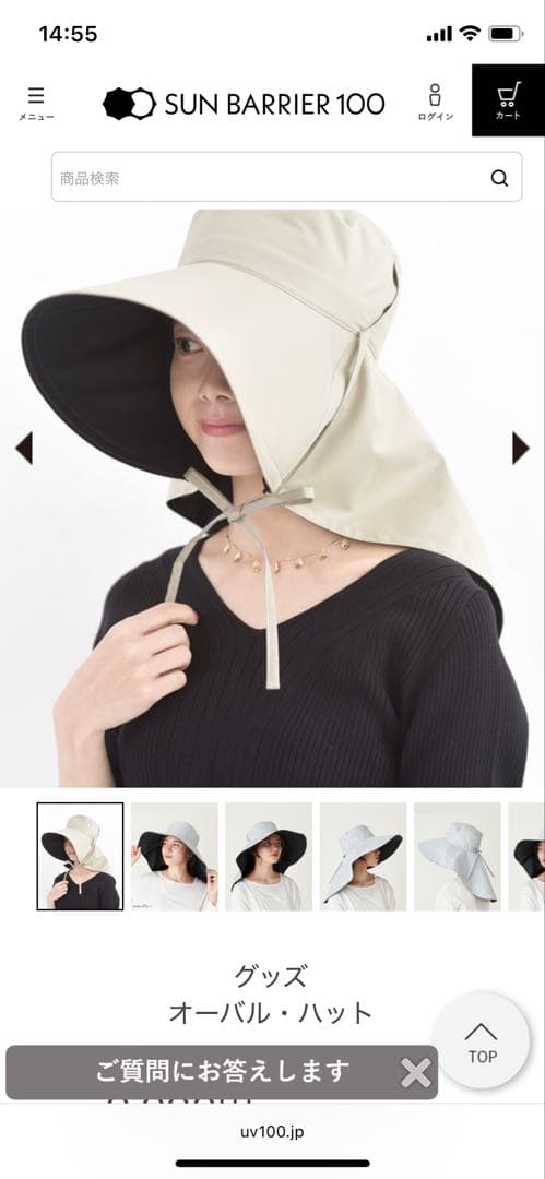 サンバリア　オーバル・ハット