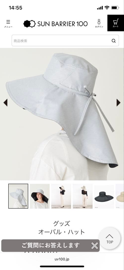 サンバリア　オーバル・ハット