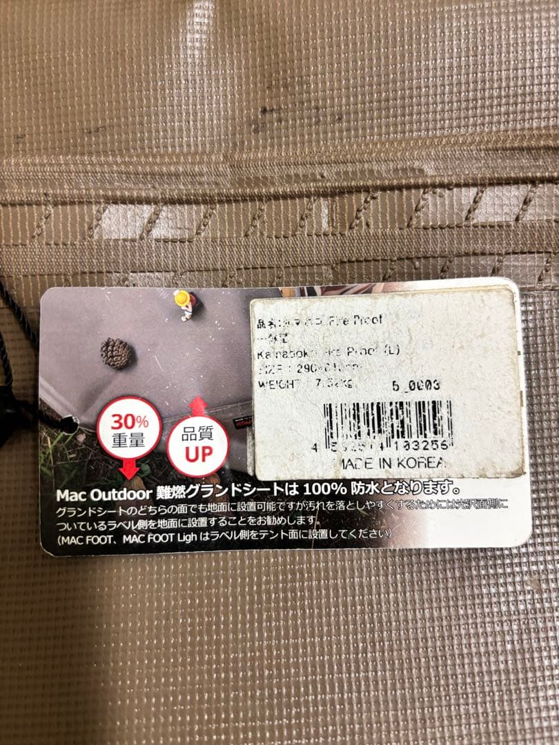 Mac outdoor DOD カマボコ 一体型 グランドシート 収納袋