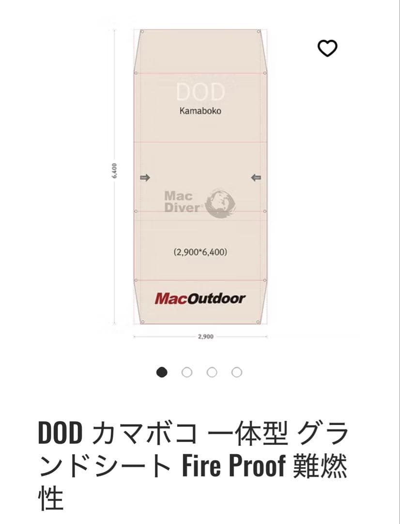 Mac outdoor DOD カマボコ 一体型 グランドシート 収納袋