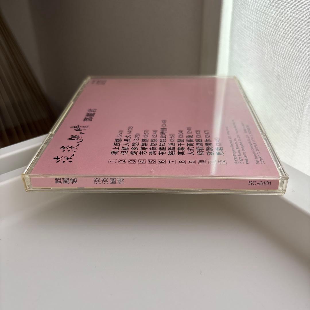 CD 鄧麗君 淡淡幽情 オーマガトキ廃盤SC-6101 1A1 TO 1991年