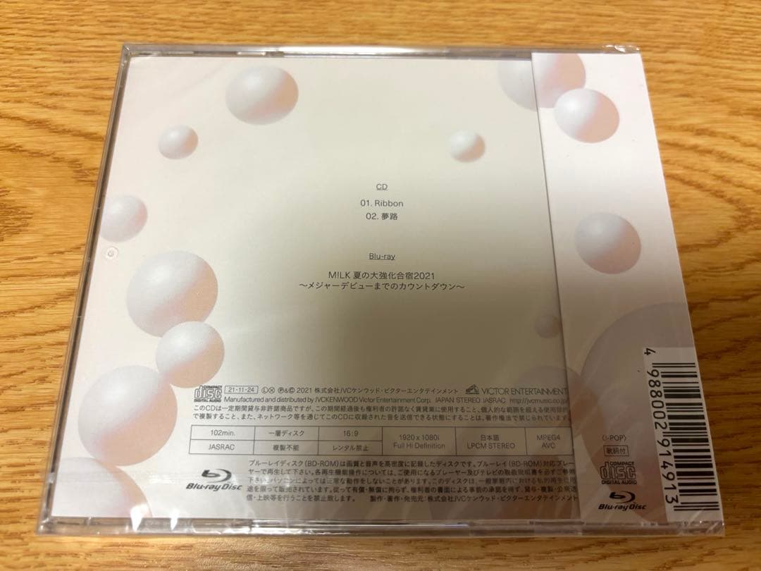 新品CD M!LK Ribbon (BD付) 初回A.B 2枚セット