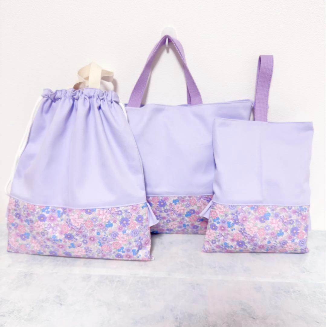 入園入学　セット　レッスンバッグ　上履き袋　体操着袋　パープル　女の子　3点　紫