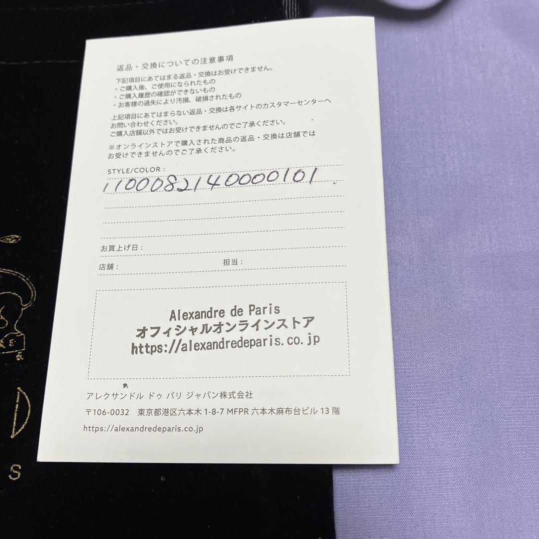 アレクサンドル ドゥ　パリ　カチューシャ・ブラック