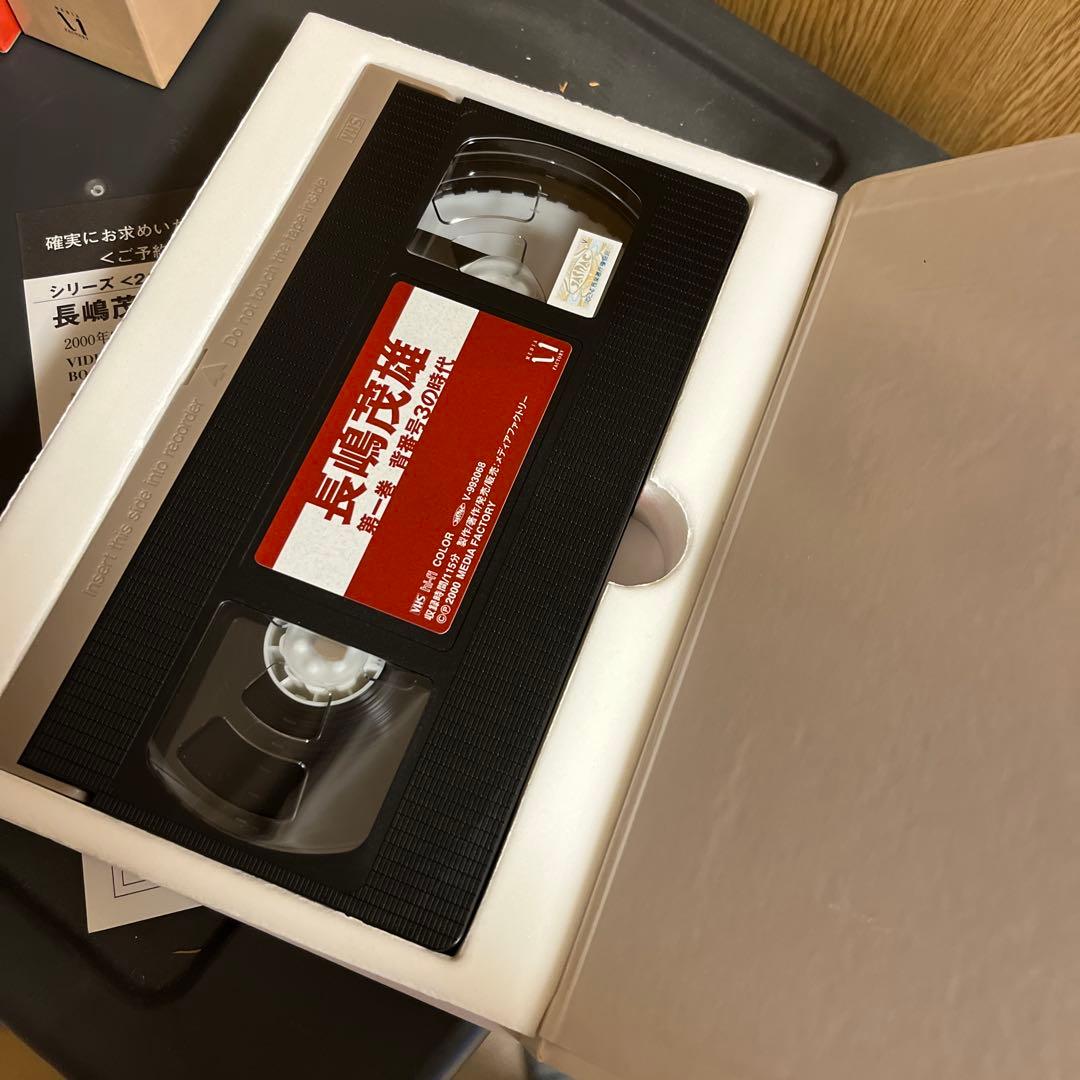 長嶋茂雄 DVDシリーズ 第一巻、二巻