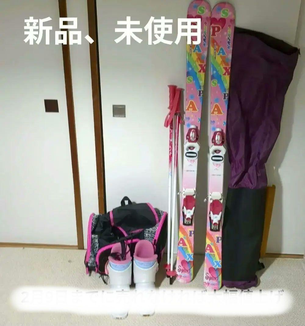 【大幅値下げ】子供用スキー５点セット　新品未使用