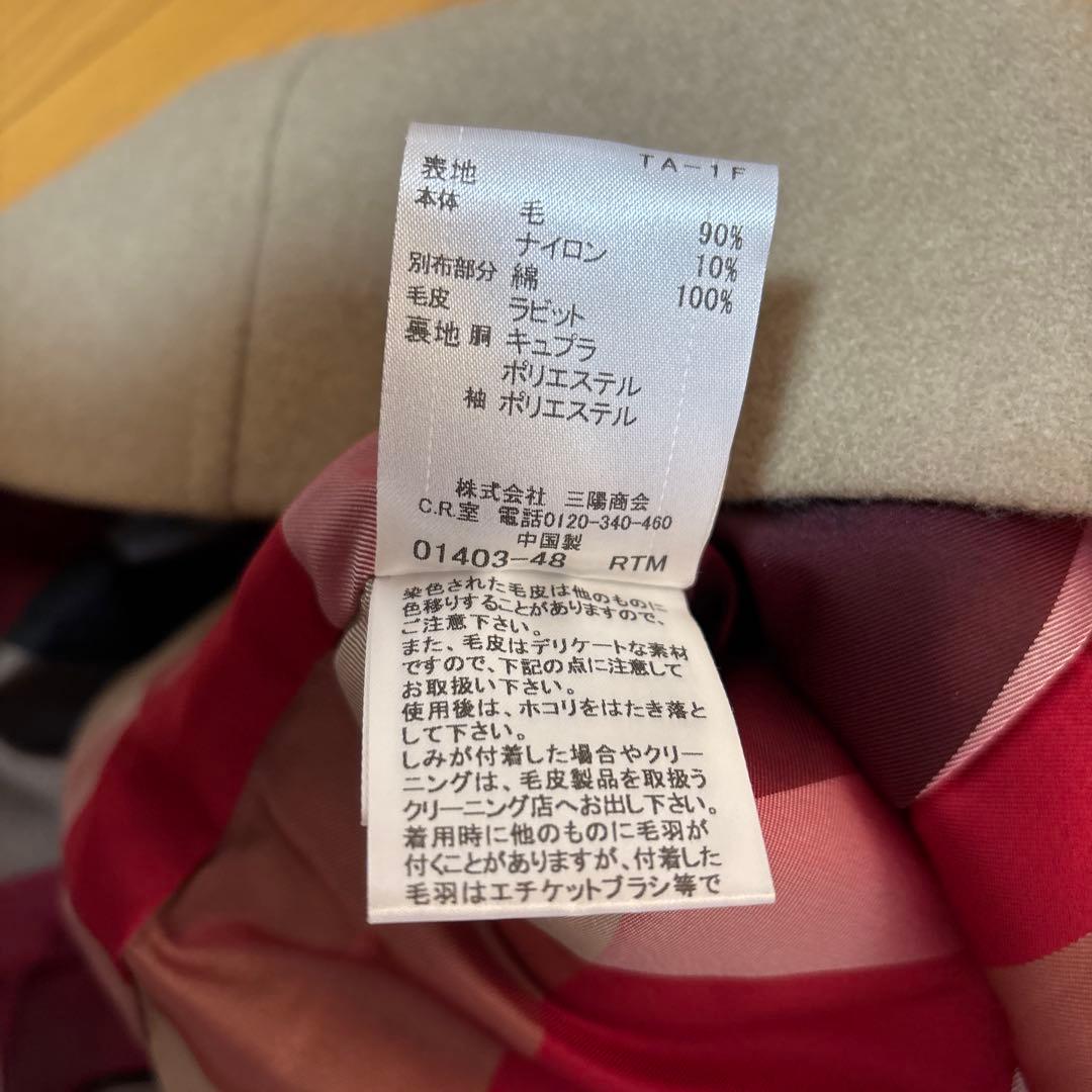 ブルーレーベルクレストブリッジベージュ ダブルブレスト コート ファー付き