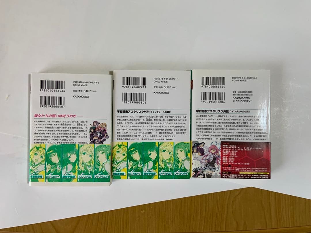 学戦都市アスタリスク　01〜17及び外伝3冊、計20冊