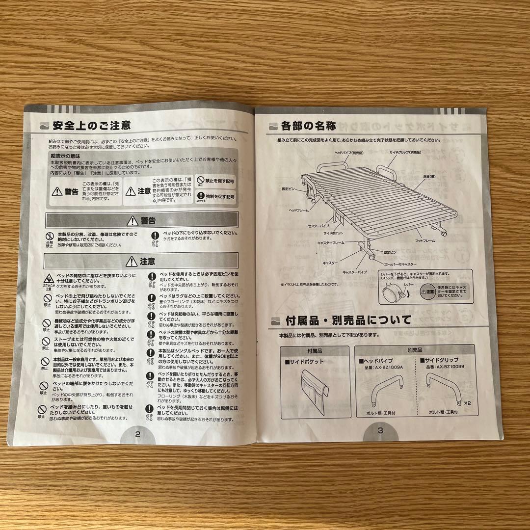 ATEX 収納式 桐 すのこベッド ホワイト