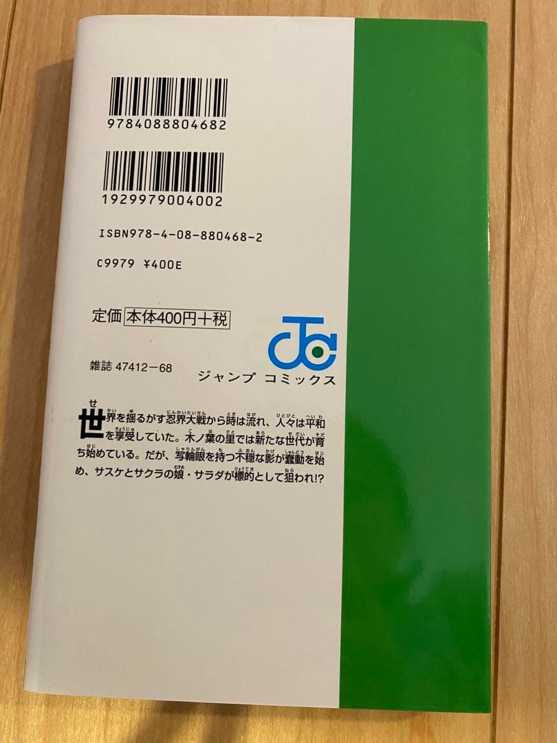 NARUTO ナルト全巻＋関連本1冊 ナルト1-72巻 全巻セット 岸本 斉史