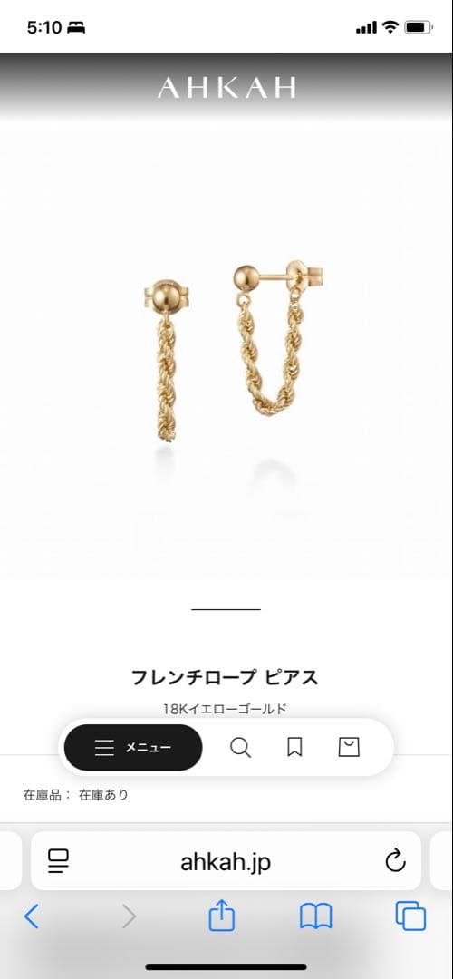 アーカー　AHKAH フレンチロープピアス