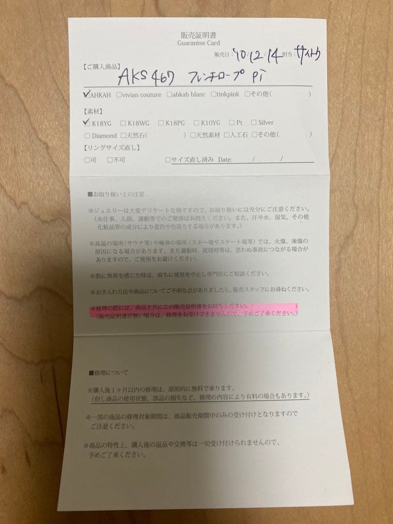 アーカー　AHKAH フレンチロープピアス