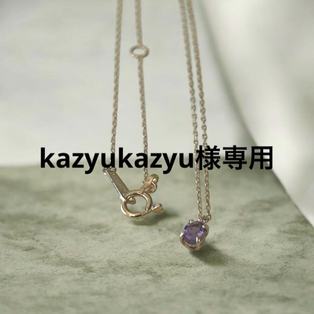 シトリン、アメジストネックレス2点