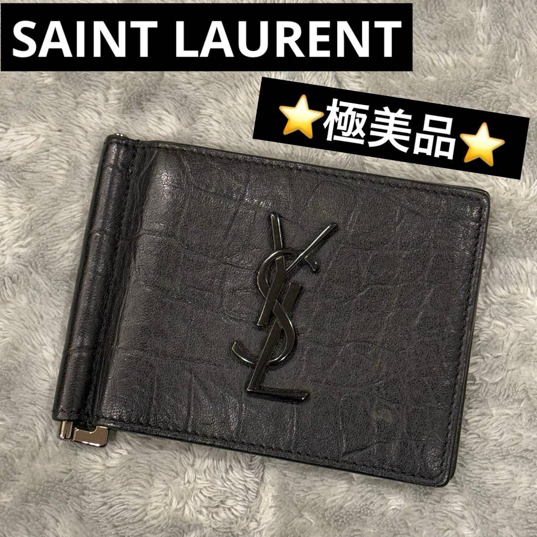 ⭐️極美品⭐️　サンローラン　YSL カサンドラ　クロコ型押し　マネークリップ