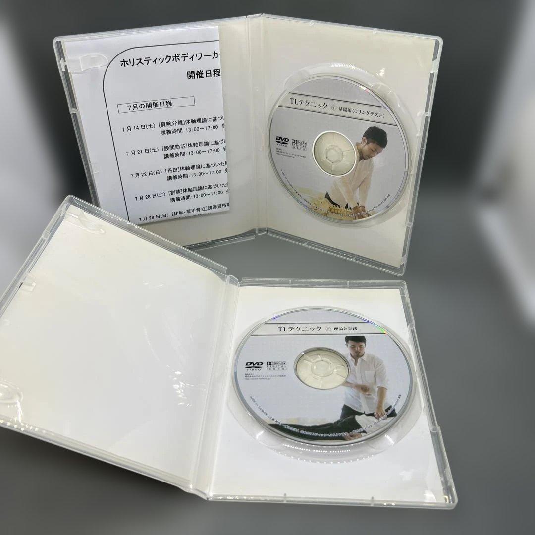 TLテクニック DVDセット 1&2