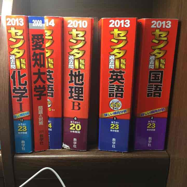 大学受験 参考書 写真4枚あります