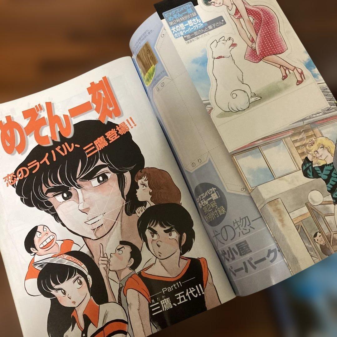 めぞん一刻 全16巻 高橋留美子コレクション ビッグコミックコンパクト