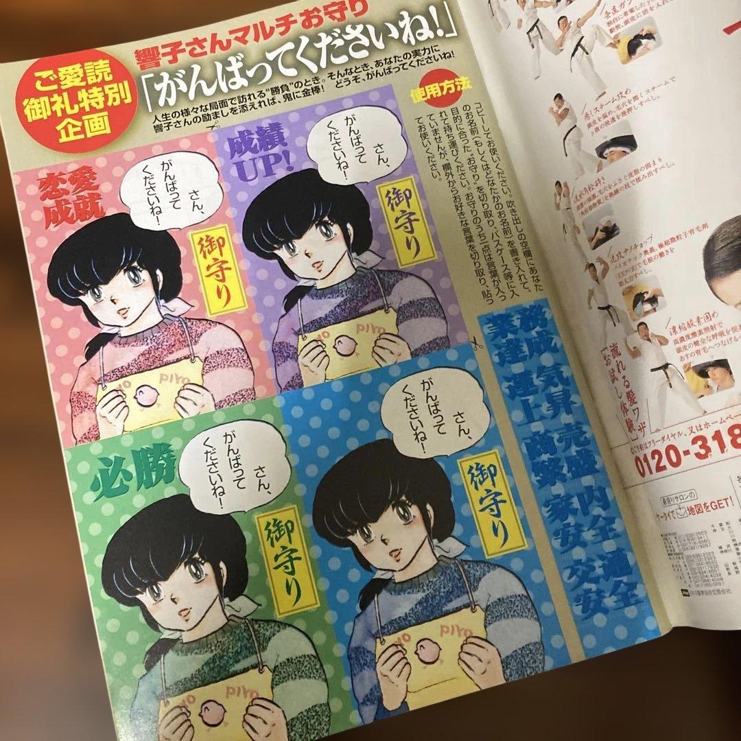 めぞん一刻 全16巻 高橋留美子コレクション ビッグコミックコンパクト