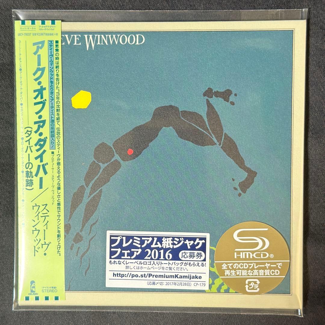 スティーヴ・ウィンウッド 紙ジャケ 4枚 DU特典BOXセット 新品