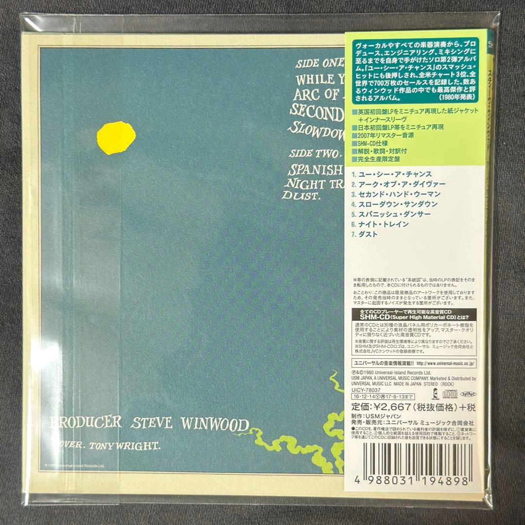 スティーヴ・ウィンウッド 紙ジャケ 4枚 DU特典BOXセット 新品