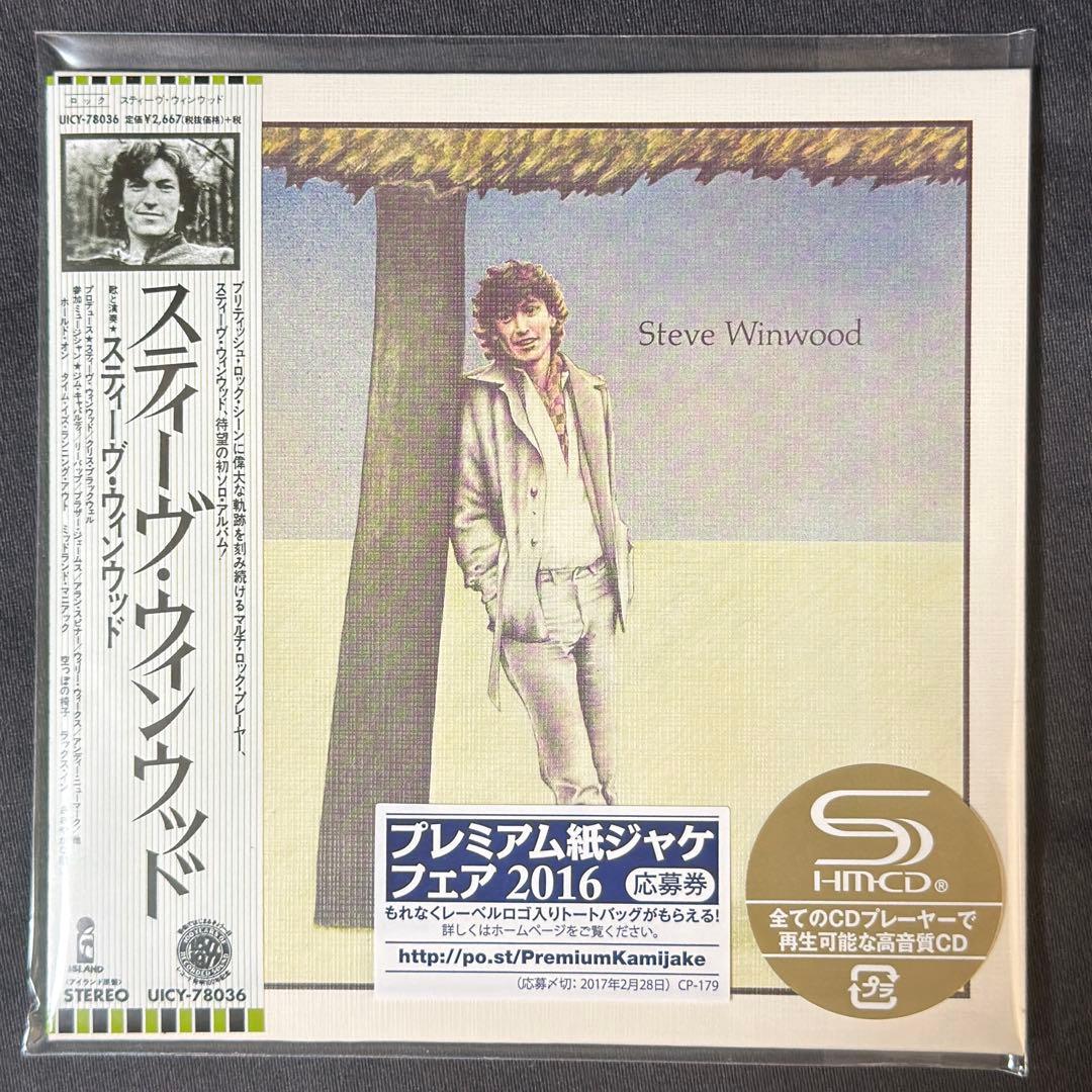 スティーヴ・ウィンウッド 紙ジャケ 4枚 DU特典BOXセット 新品