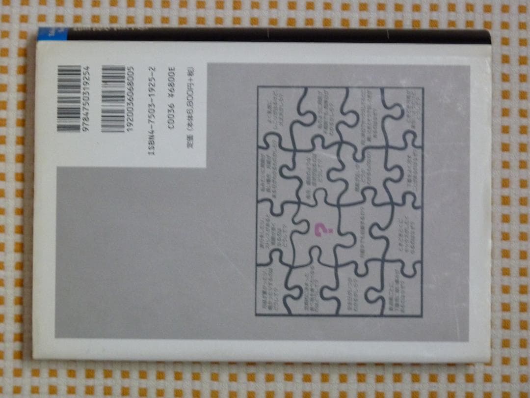 あなたの受胎能力を管理する