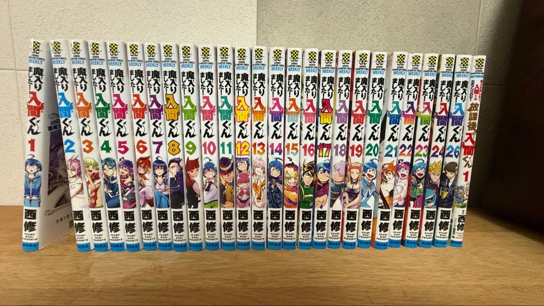 魔入りました!入間くん1-26巻(25巻除く)+放課後入間くん1巻