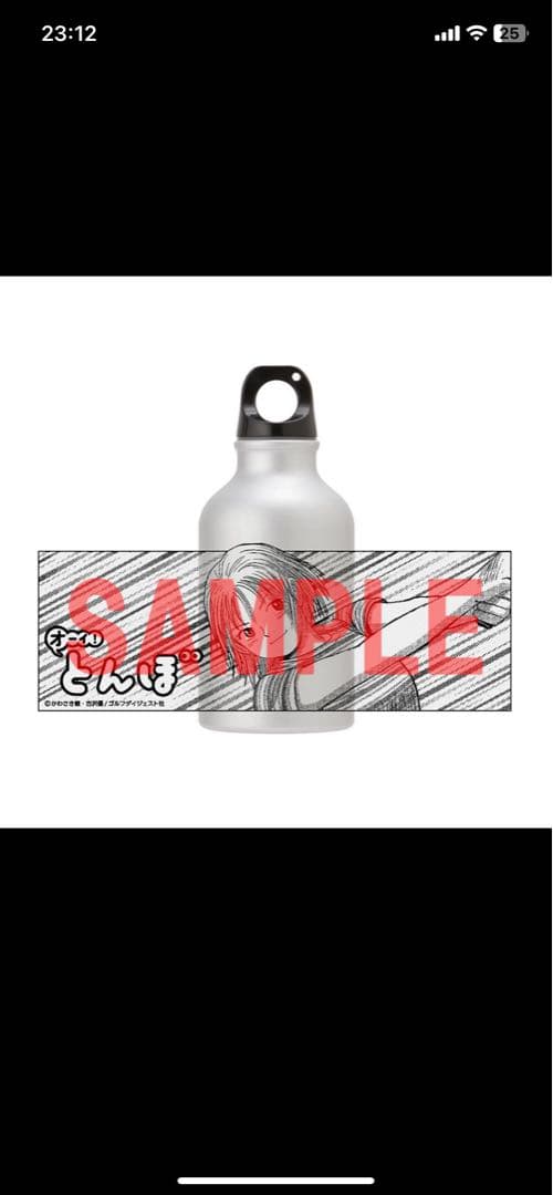 【新品！大人気漫画！】オーイとんぼ全巻　1巻から54巻[限定アルミボトル付き]