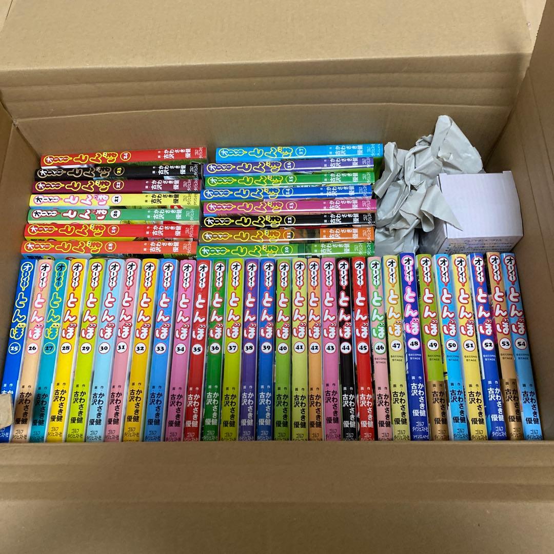 【新品！大人気漫画！】オーイとんぼ全巻　1巻から54巻[限定アルミボトル付き]