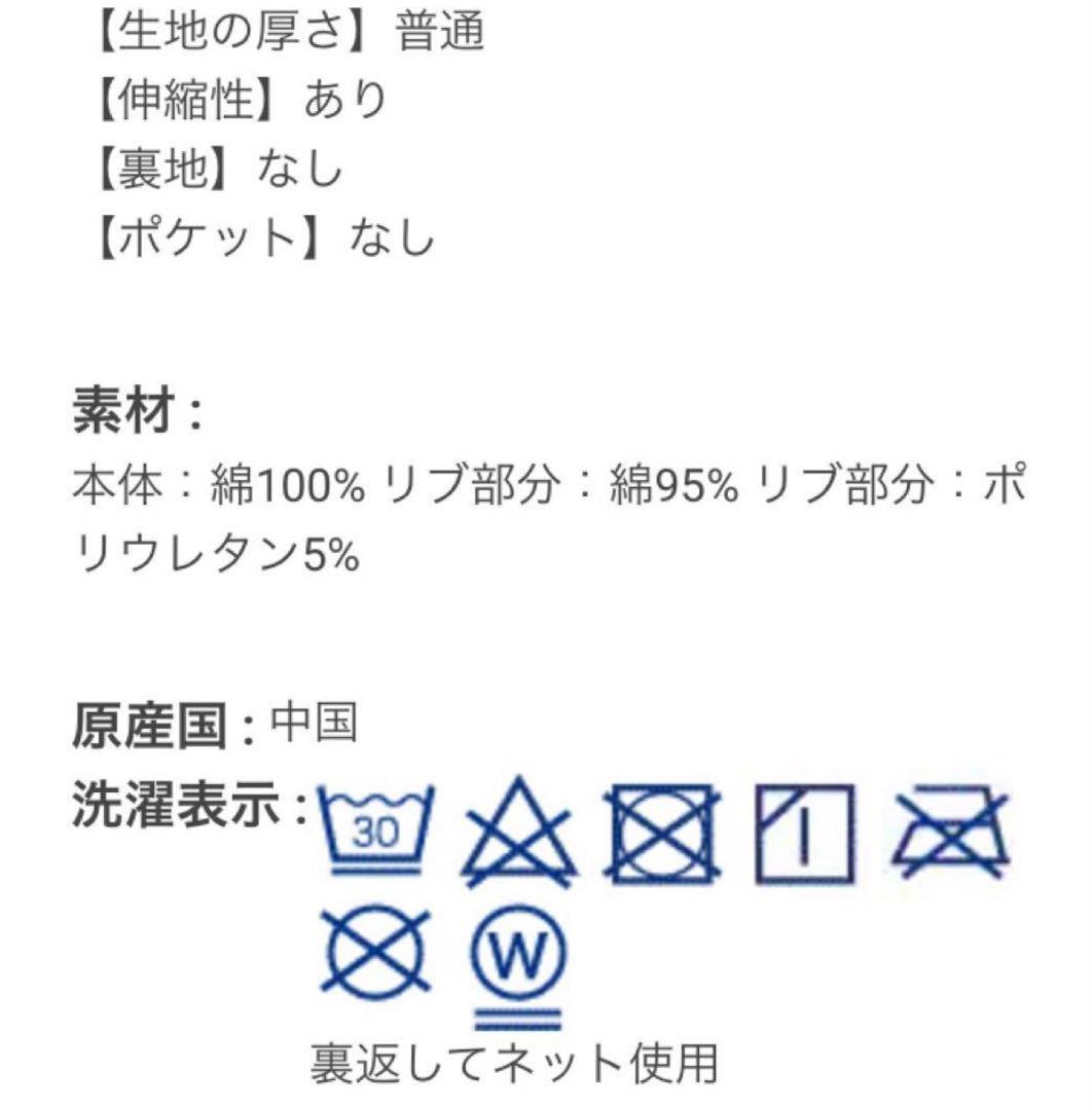 メゾピアノ　ベリエちゃん　刺繍　トレーナー