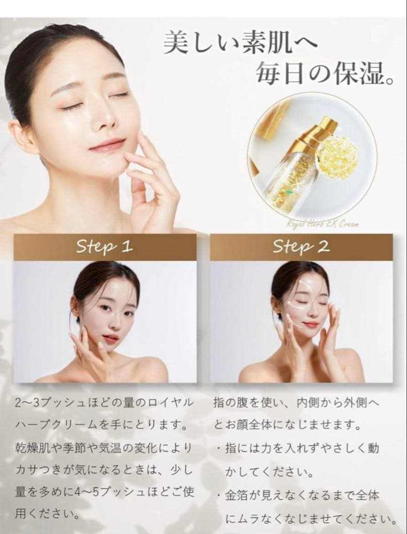 ロイヤル化粧品 ロイヤルハーブ EXクリーム 50g 保湿 純金箔 ノンオイル