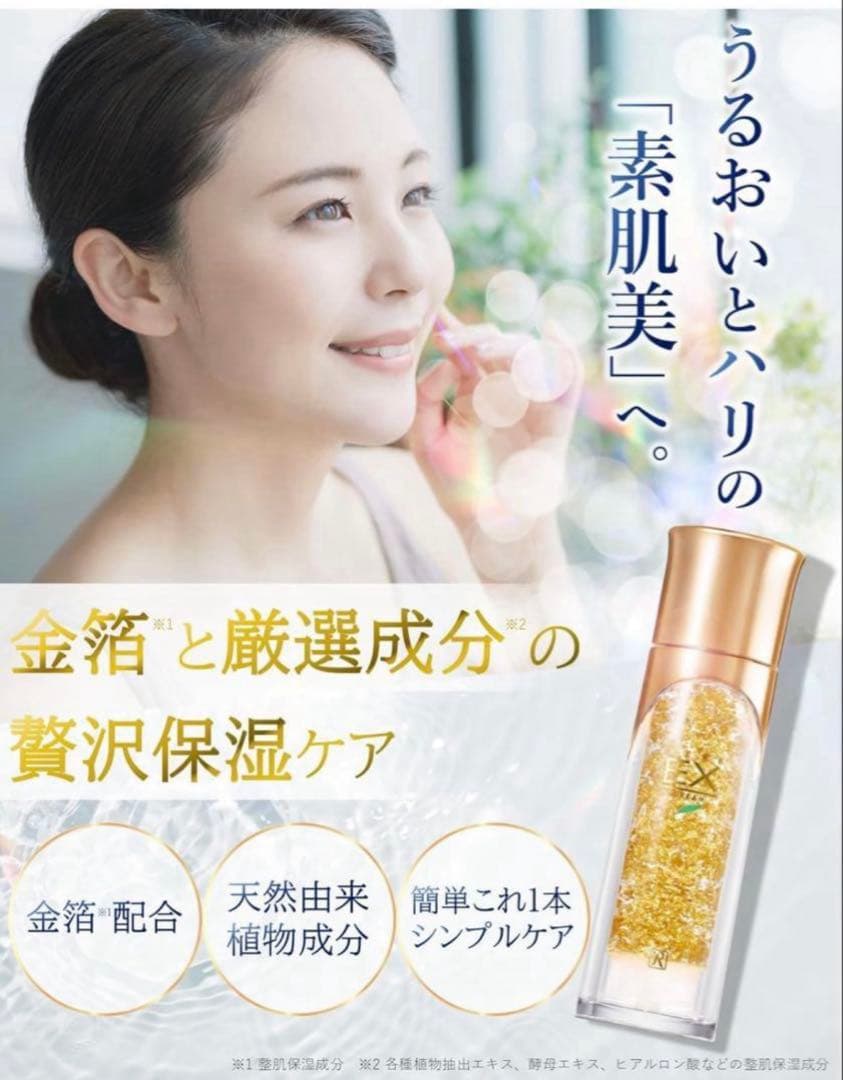 ロイヤル化粧品 ロイヤルハーブ EXクリーム 50g 保湿 純金箔 ノンオイル