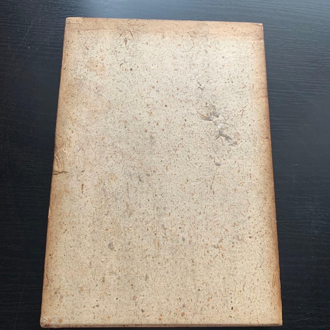 【昭和古書初版】　句集　凍港　山口誓子　昭和11年発行