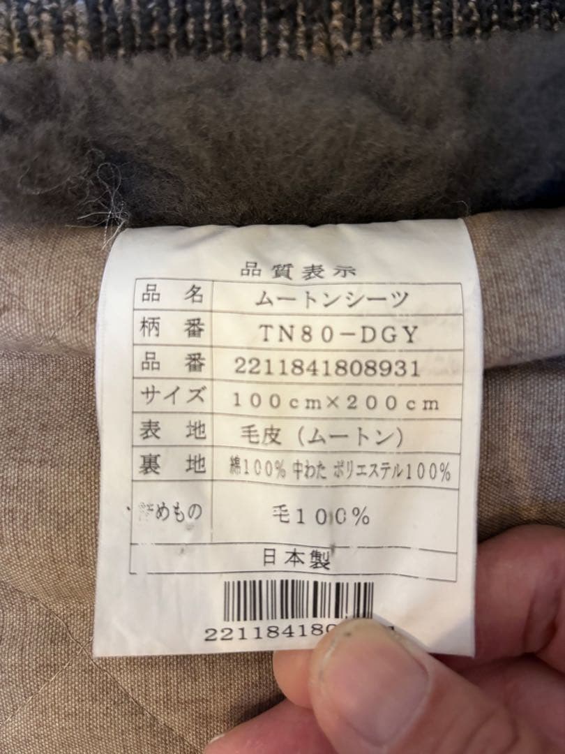西川最高級ムートンシーツ(TN80)100cm×200cm 35mm
