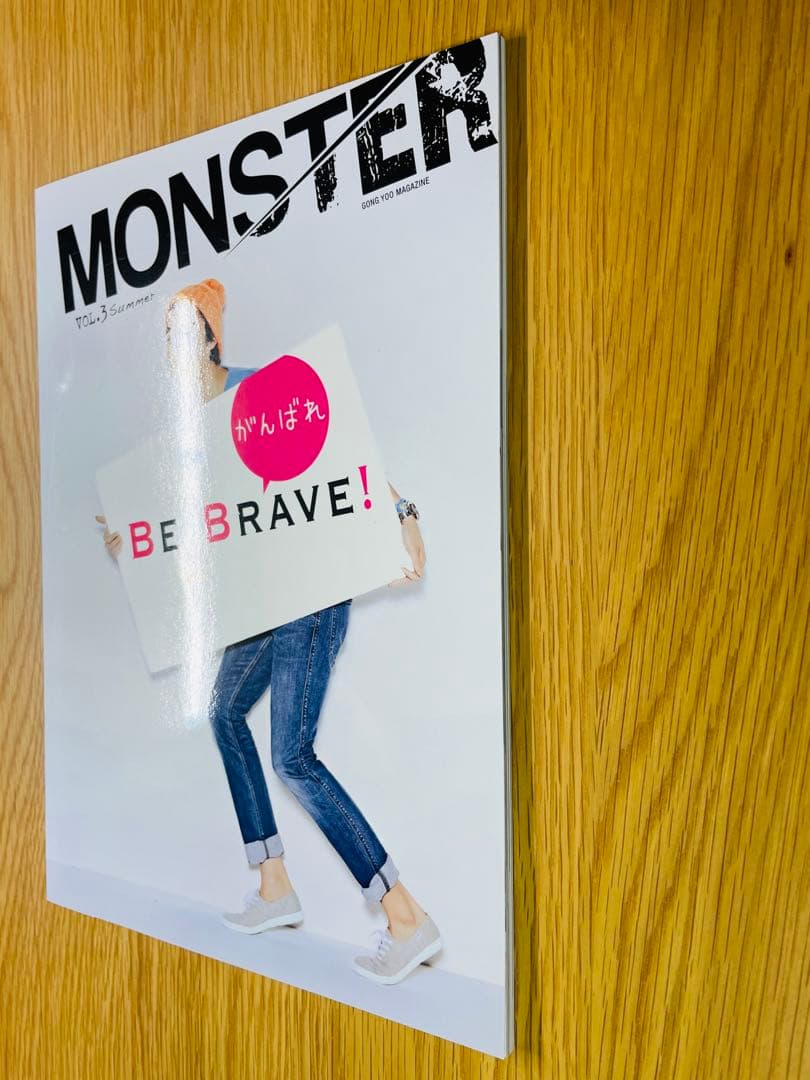 コン・ユ MONSTER VOL.1〜4セット