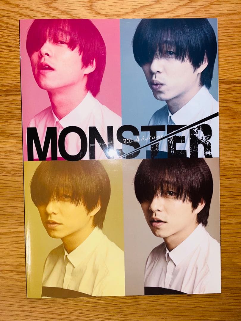コン・ユ MONSTER VOL.1〜4セット