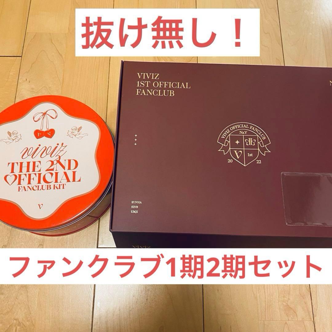 VIVIZ ファンクラブキット